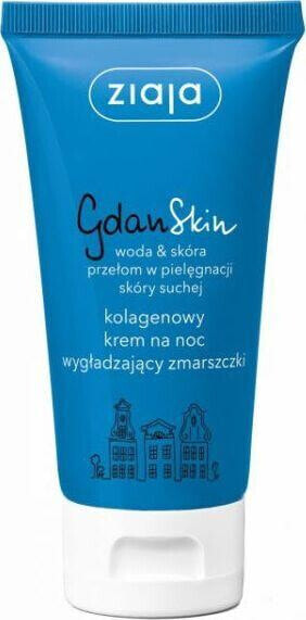 Ziaja Krem do twarzy GdanSkin wygładzający 50ml