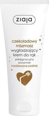 Крем для рук шоколадный Ziaja Czekoladowy Miszmasz Надзейане Пралинки 50 мл