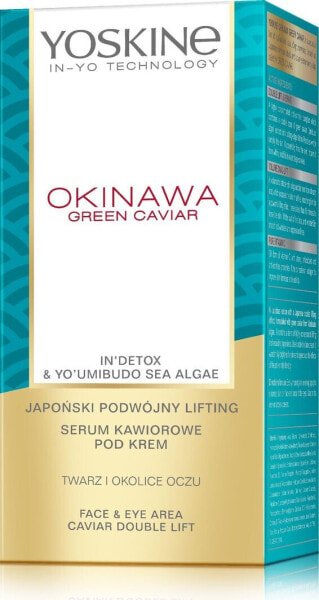 Сыворотка лифтинговая Yoskine Okinawa Green Caviar 30 мл