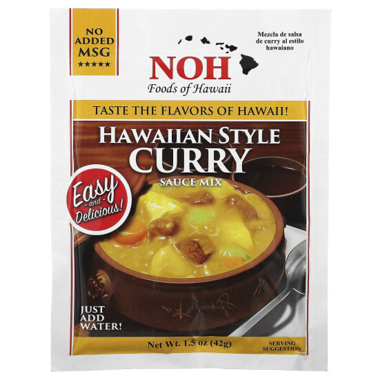 Hawaiian Style Curry Sauce Mix, 1.5 oz (42 g)