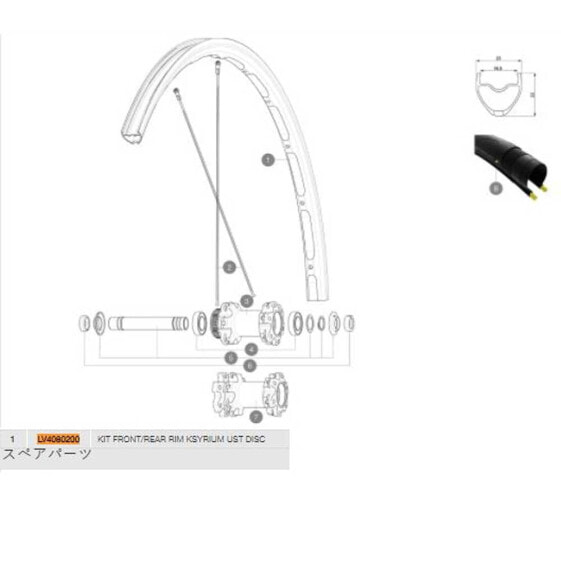 MAVIC Ksyrium UST Disc 19/20 Rim