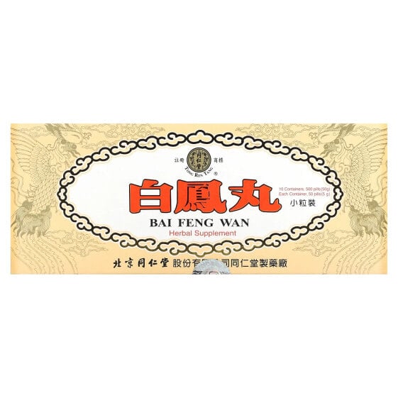 Bai Feng Wan, Supports the Health of the Body and Helps Maintain Energy Levels, 10 Containers