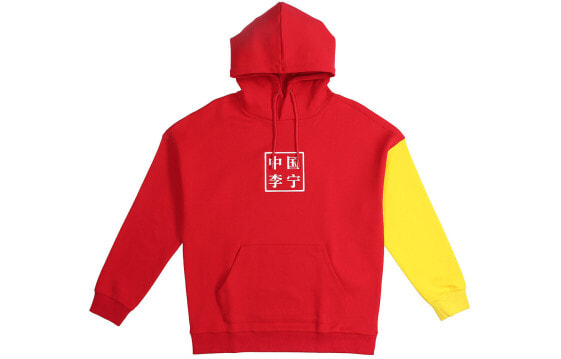 Li-Ning AWDNB95-3 Paris Fashion Week Hoodie for Couples, Red-Yellow Combination, Fashionable Outerwear