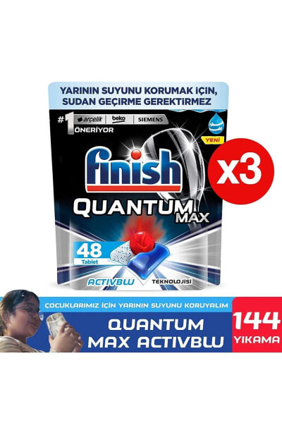 Капсулы для посудомоечной машины Finish Quantum Max X3