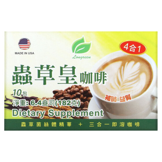 Longreen Corporation, Cordyceps Coffee, 4 в 1, кофе с кордицепсом, 10 пакетиков, 182 г (6,4 унции)