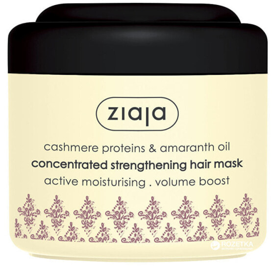 Ziaja Concentrated Strengthening Hair Mask Укрепляющая кашемировая маска для волос с маслом амаранта  200 мл