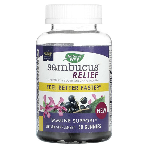 Витаминные мармеладки NATURE'S WAY Sambucus Relief, Immune Support, 60 шт