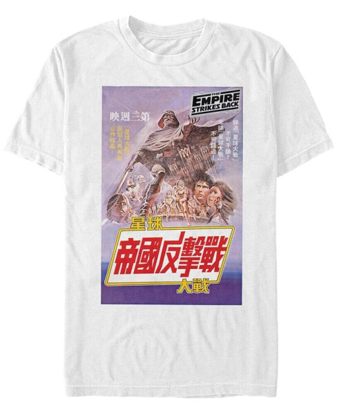 Men's Kanji Empire Strikes Back Short Sleeve Crew T-shirt