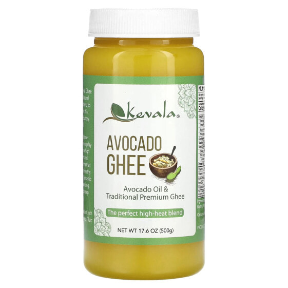 Avocado Ghee, 17.6 oz (500 g)