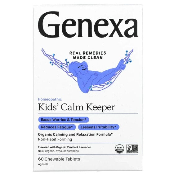 Витамины для детей Genexa Kids´ Calm Keeper, успокаивающие и расслабляющие, от 3 лет, с ванилью и лавандой, 60 жевательных таблеток