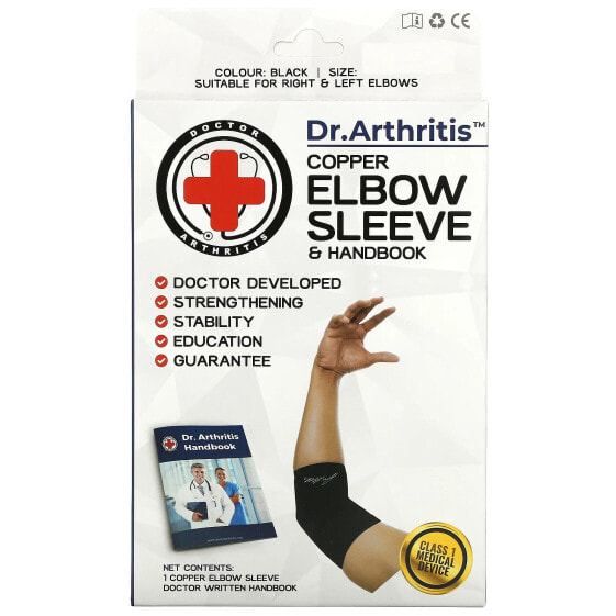 Наколенник медицинский Copper Elbow Sleeve, Small, Black, 1 Sleeve - Doctor Arthritis