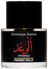 PROMISE PERFUME