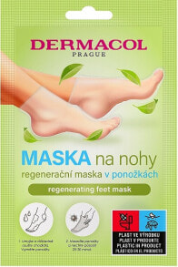 Средства по уходу за телом Dermacol (Дермакол)