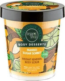 Organic Shop Body Desserts Mango Sugar  Скраб для тела  Сорбет из манго 450 мл