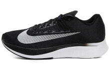 Nike Zoom Fly 1 防滑轻便 低帮 跑步鞋 男款 黑白 / Кроссовки Nike Zoom Fly 1 880848-001