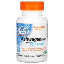 Ашваганда doctor's Best, Ashwagandha with Sensoril, 125 mg, 60 Veggie Caps