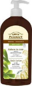 Green Pharmacy Herbal Cosmetics Aloe & Rice Milk Body Lotion Лосьон с алоэ и рисовый молоком для сухой и чувствительной кожи 500 мл