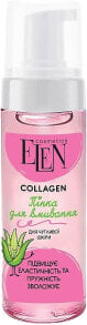 Reinigungsschaum für empfindliche Haut - Elen Cosmetics Collagen Face Foam