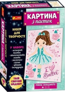 Купить развивающие и обучающие игрушки Ранок: Ranok Cekinowy obrazek. Baletnica wer.ukraińska