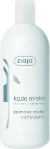 Ziaja Goat's Milk Creamy Shower Soap Крем-мыло для душа с козьим молоком 500 мл