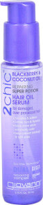 Несмываемые средства и масла для волос giovanni 2chic Hair Oil Serum Восстанавливающая сыворотка для волос с маслом ежевики и кокоса 81 мл