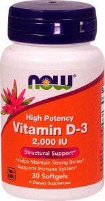 Витамин D Now Foods Vitamin D-3  Витамин D3 2000 МЕ (50 мкг), гелевые капсулы