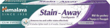 Lbiotica Stain-Away Toothpasteи Отбеливающая зубная паста от кофейного налета на губах 75 мл
