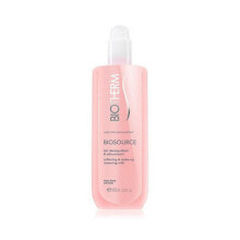 Cleansing Milk for dry skin Biosource(Softening & Make-up Removing Milk)