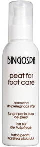 Foot skin care products