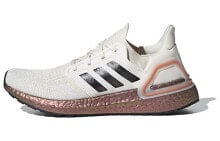 adidas Ultraboost 20 低帮 跑步鞋 男女同款 白铜 / Кроссовки Adidas Ultraboost 20 EG0721