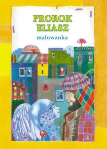 Раскраски для детей malowanka - Prorok Eliasz - 194372
