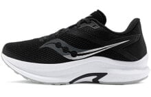 Men's running shoes and sneakers