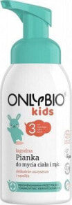 Средства для купания малышей Only Bio Kids mild foam for washing body and hands from 3 years of age 300ml