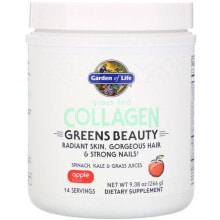 Grass Fed Collagen, Greens Beauty, Apple, 9.38 oz (266 g)