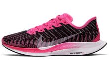 Nike Pegasus turbo 2 低帮 跑步鞋 女款 黑粉 / Кроссовки Nike Pegasus turbo 2 AT8242-601