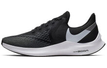 Nike Zoom Winflo 6 气垫编织 低帮 跑步鞋 女款 黑白 / Кроссовки Nike Zoom Winflo 6 AQ8228-003