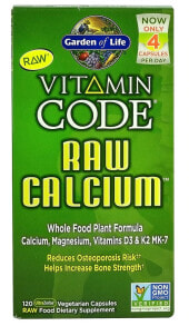 Кальций garden of Life Vitamin Code RAW Calcium  Кальций + магний + витамины D3 и K2 MK-7 120 вегетарианских капсул