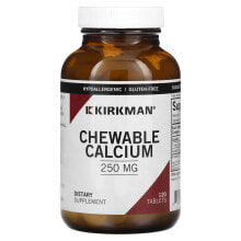 Kirkman Labs, Жевательные таблетки с кальцием, 250 мг, 120 таблеток