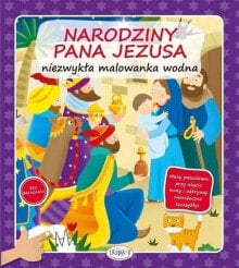 Раскраски для детей Źródełko