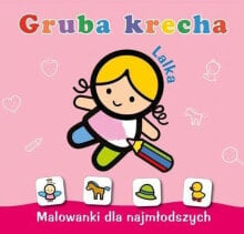 Раскраски для детей gruba krecha. Lalka - 205623