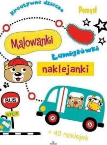 Раскраски для детей Malowanki naklejanki
