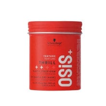 Schwarzkopf Osis+ Thrill Texture Волокнистый воск для укладки волос сильной фиксации 100 мл