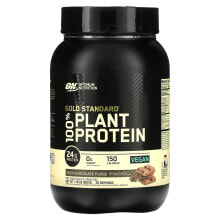 Растительный протеин optimum Nutrition, Золотой стандарт, 100% растительный белок, насыщенная шоколадная помадка, 800 г (1,76 фунта)