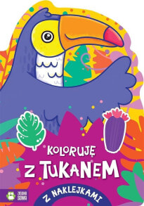 Раскраски для детей Zielona Sowa