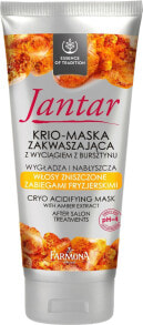 Маски и сыворотки для волос farmona Jantar Cryo-Acidifying Hair Mask Разглаживающая и придающая блеск криоокисляющая маска для волос с экстрактом янтаря для поврежденных парикмахерскими процедурами волос 200 мл