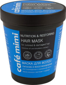 Маски и сыворотки для волос Cafe Mimi Nutrition & Restoring Hair Mask Восстанавливающая и питательная маска для окрашенных и поврежденных волос 220 мл
