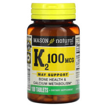 Масон Натурал, витамин К2, 100 мкг, 100 таблеток