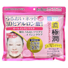 Face Masks