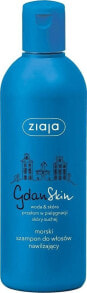 Ziaja GdanSkin Moisturizing Sea Hair Shampoo  Увлажняющий шампунь для сухих волос 300 мл