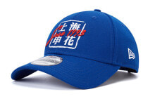 New Era 纽亦华 上海申花系列弯檐可调节棒球帽 深蓝色 / Кепка New Era 12884922